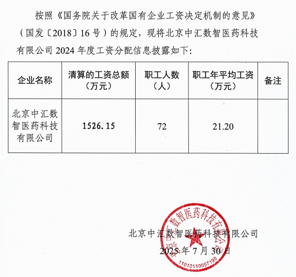 微信图片_2025-07-30_155837_952_副本_副本.jpg